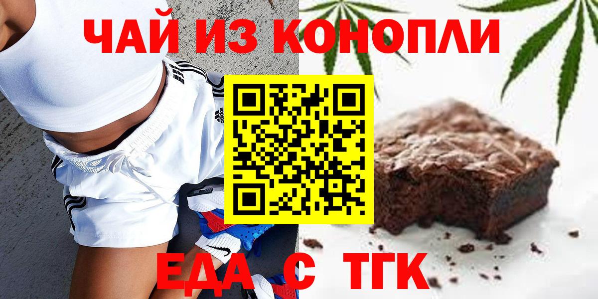 Комсомольск-на-Амуре  Еда ТГК марихуана  Вход с VPN 