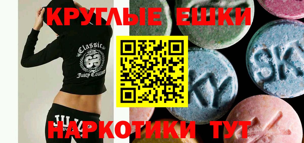 ЭКСТАЗИ  Ecstasy 99%  Вход с VPN  Комсомольск-на-Амуре 