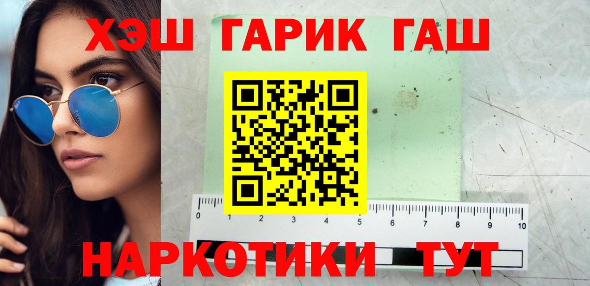 ГАШИШ  ГАШ Изолятор  Вход с VPN  Комсомольск-на-Амуре 