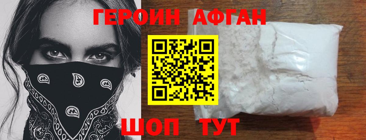 Комсомольск-на-Амуре  Героин гречка  Вход с VPN 