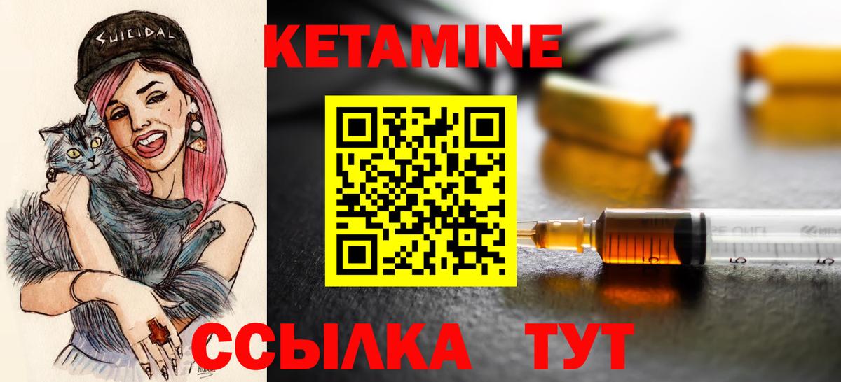 КЕТАМИН ketamine  Вход с VPN  Комсомольск-на-Амуре  Кетамин ketamine 