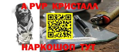 кристаллы Бугуруслан