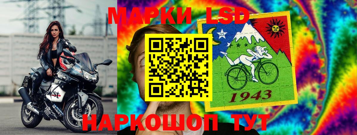 Лсд 25 экстази кислота Комсомольск-на-Амуре
