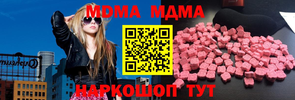 MDMA молли Комсомольск-на-Амуре