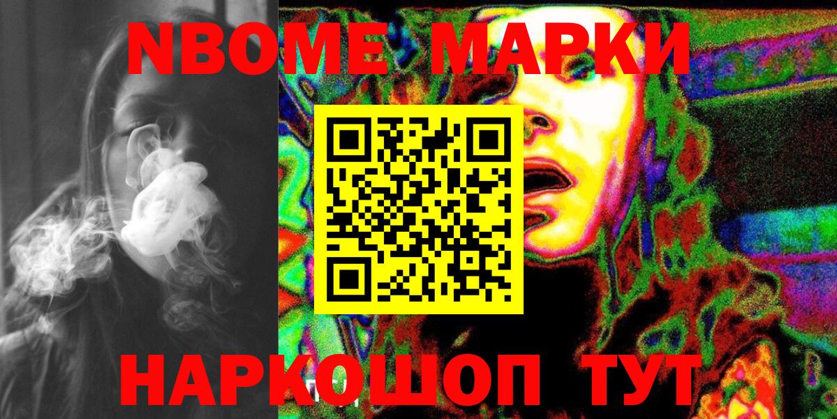 хочу наркоту  Вход с VPN  Марки 25I-NBOMe 1,5мг  Комсомольск-на-Амуре  Марки 25I-NBOMe 1,5мг 