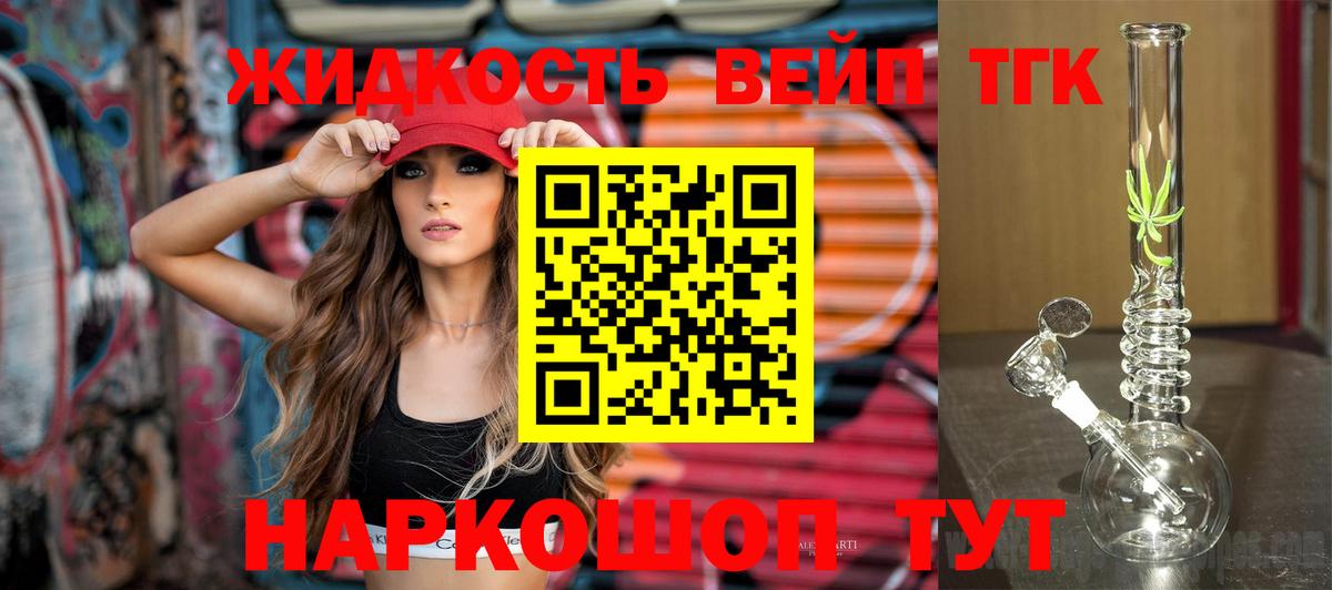 Комсомольск-на-Амуре  закладки  Вход с VPN  Дистиллят ТГК Wax 
