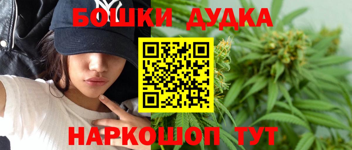 Бошки Шишки OG Kush Комсомольск-на-Амуре