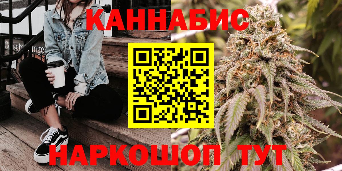 Комсомольск-на-Амуре  МАРИХУАНА MAZAR  Бошки Шишки Bruce Banner  Вход с VPN 